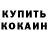 Метадон кристалл Oganes Toumanyan