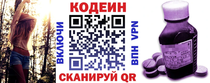 Кодеин напиток Lean (лин)  Островной 
