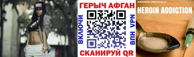 ГЕРОИН белый  купить наркоту  Островной 